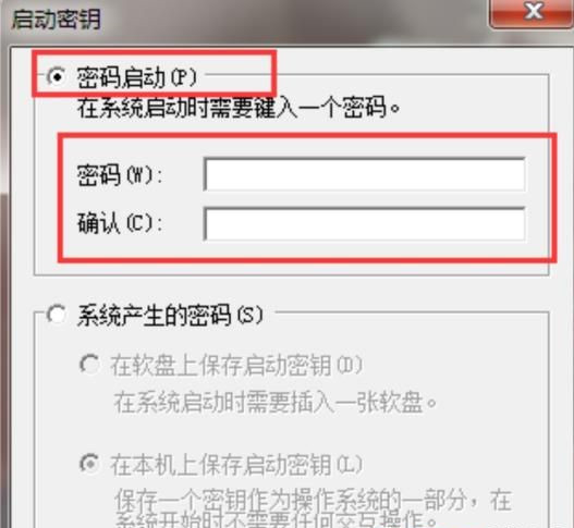 Win7如何设置三级密码？Win7设置三级密码教程