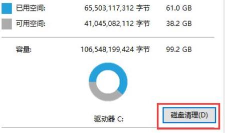 Win11更新完之后C盘占用过高怎么办？Win11更新后c盘满了教程