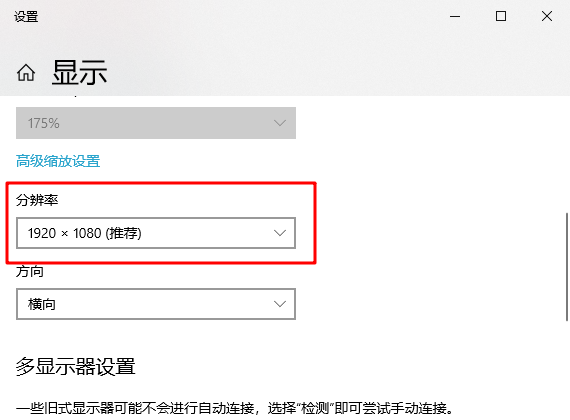 Win10重装系统后显示屏有黑边怎么办？重装系统后显示屏有黑边图文步骤