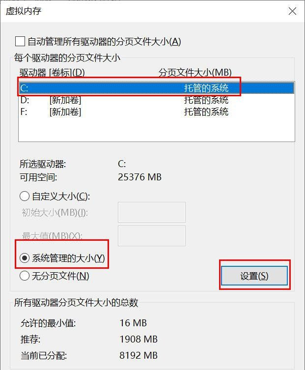 Win10系统经常memory management蓝屏如何修复？