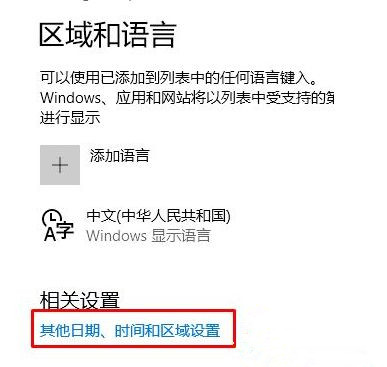 Win10控制面板没有语言选项怎么恢复？控制面板没有语言选项恢复方法