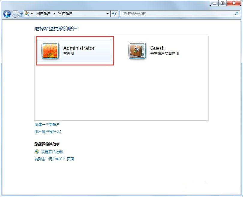 Win7系统使用的不是Administrator管理员账号怎么回事？