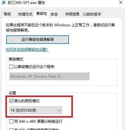 Win10游戏如何窗口化？Win10游戏窗口化的方法