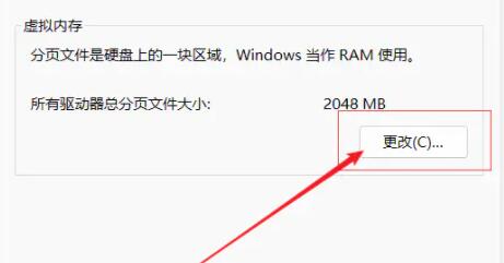 Win11如何设置虚拟内存？Win11设置虚拟内存的方法