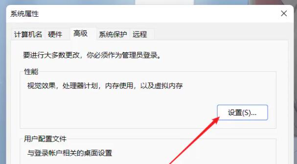 Win11如何设置虚拟内存？Win11设置虚拟内存的方法