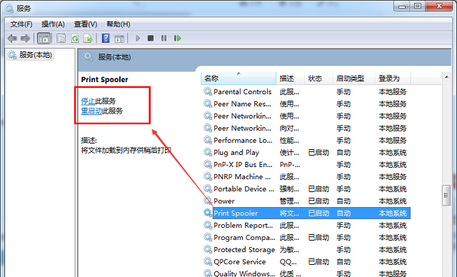 Win7删除打印机后刷新又出现如何解决？Win7彻底删除打印机方法