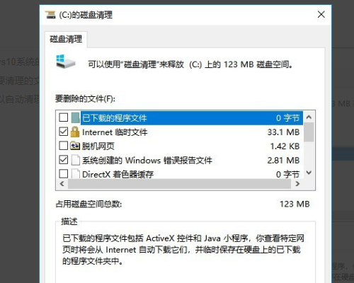 Win10更新清理可以删除吗？Win10删除更新清理的方法