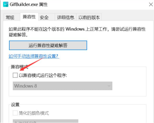 Win10电脑显示：此应用无法在你的电脑上运行要怎么办？