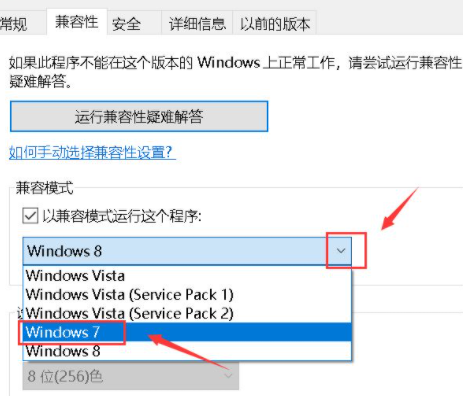 Win10电脑显示：此应用无法在你的电脑上运行要怎么办？