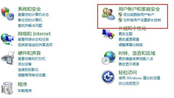 Win7旗舰版密码忘记如何强行删除开机密码？Win7旗舰版强行删除开机密码步骤