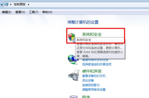 Win7的防火墙在哪里关闭？Windows7防火墙怎么关闭？