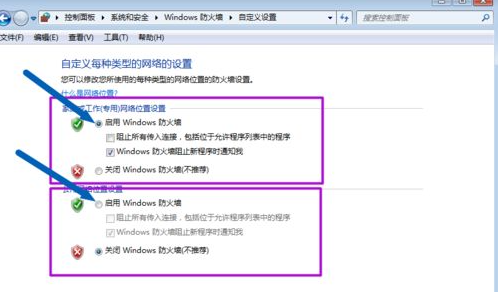 Win7的防火墙在哪里关闭？Windows7防火墙怎么关闭？