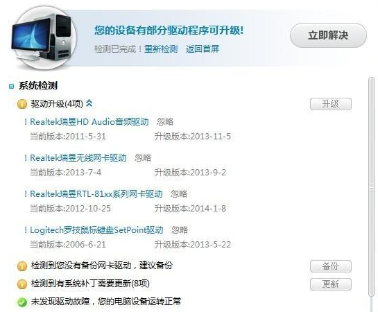 Win7系统摄像头打不开是怎么回事？Win7系统摄像头打不开解决办法