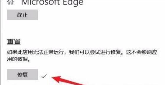 Win11Edge浏览器无法打开怎么办？Win11浏览器Edge打不开处理方法