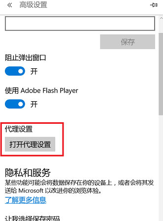 Win11能上网但打不开网页怎么办？Win11打不开网页解决方法