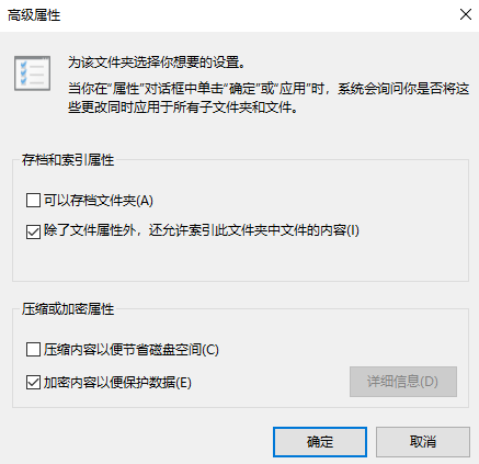 Win10如何加密文件夹？Win10加密文件夹的方法