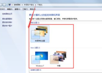 Win7怎么设置任务栏透明？Win7设置任务栏透明的方法