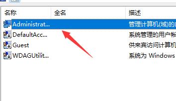 Win11登录账号被锁定怎么办？Win11登录账号被锁定的解决方法