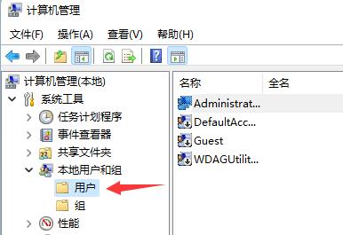 Win11登录账号被锁定怎么办？Win11登录账号被锁定的解决方法