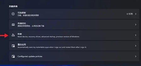 Win11点击回滚没有反应怎么办？Win11点击回滚没有反应解决方法