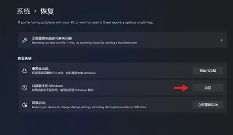 Win11点击回滚没有反应怎么办？Win11点击回滚没有反应解决方法