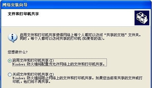 WinXP怎么建立局域网？WinXP建立局域网方法