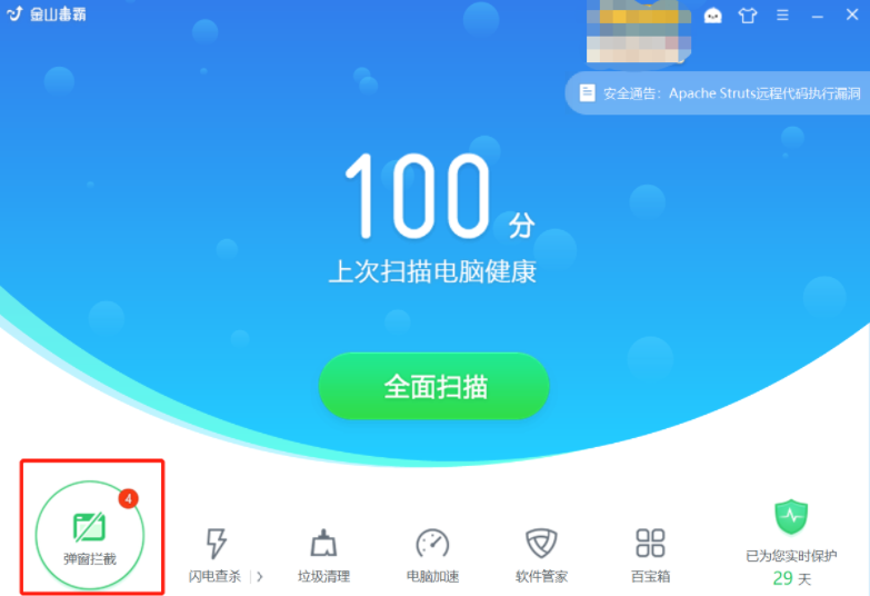 Win10怎么彻底清除电脑中的小广告？