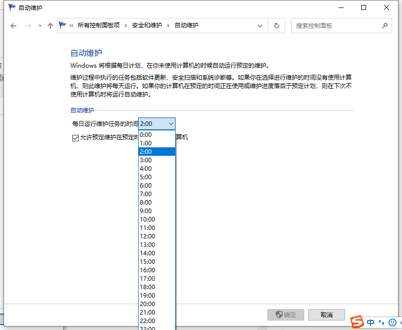 Win10电脑怎么设置定时开机？Win10电脑定时开机教程