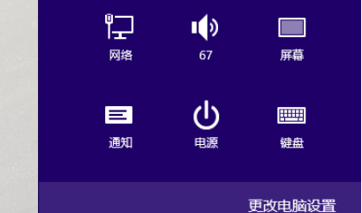 Win8.1系统怎么还原？Win8.1还原电脑系统操作方法