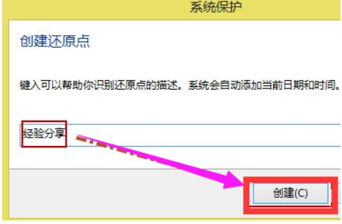 Win8系统还原系统怎么操作？