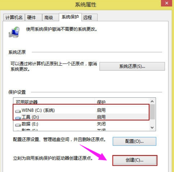 Win8系统还原系统怎么操作？