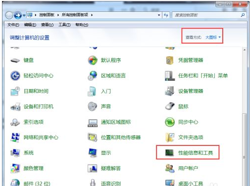 Win7电脑怎么对系统进行磁盘碎片整理？