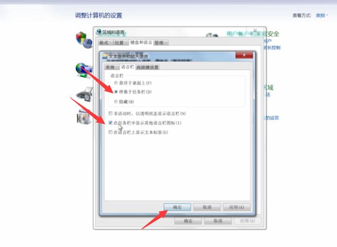 Win7语言栏消失了怎么办？win7任务栏的语言不见了怎么办？