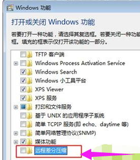 Win10删除文件很慢怎么办？Win10删除文件很慢的解决方法