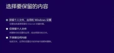 Dev升级Win11会保留文件吗？Dev升级Win11会不会保留文件详情介绍