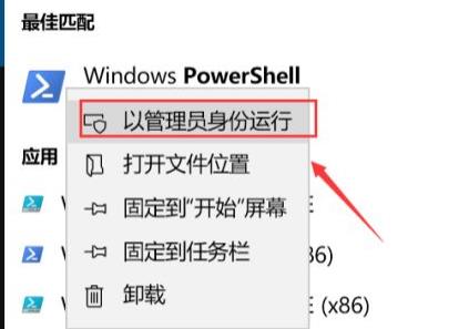 Windows11程序打不开怎么办？Windows11程序打不开解决方法