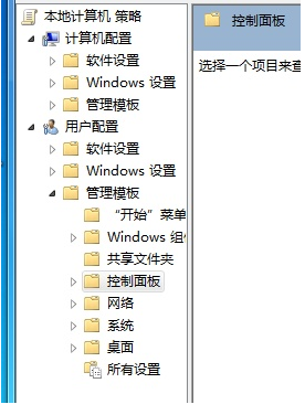 Win7控制面板打不开怎么办？Win7控制面板打不开的解决方法