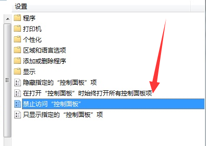 Win7控制面板打不开怎么办？Win7控制面板打不开的解决方法