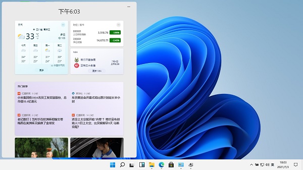 Win11小组件不能用怎么办？Win11小组件打不开处理方法