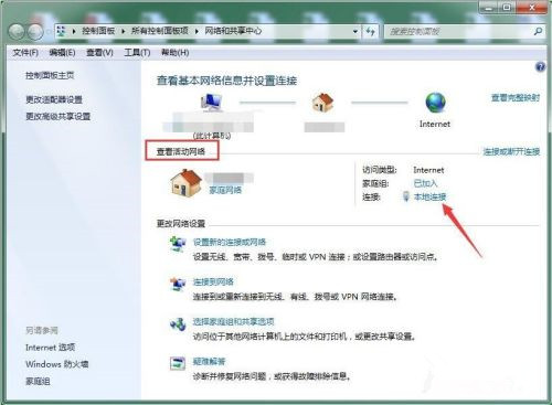 Win10断开网络后怎么重新连接？