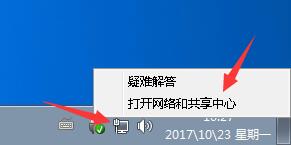 Win7如何设置手动断网？Win7手动设置断网方法