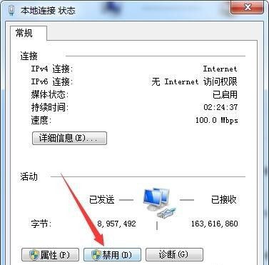 Win10断开网络后怎么重新连接？