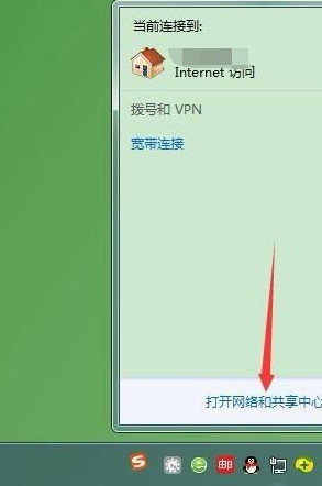 Win10断开网络后怎么重新连接？