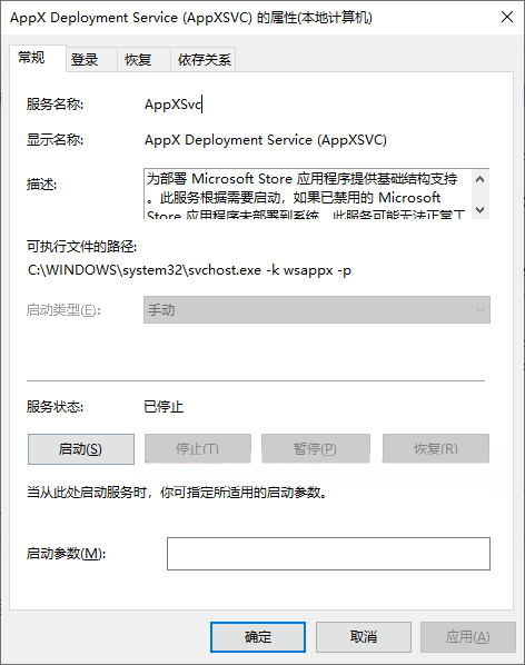 wsappx进程一直占用Win10内存怎么办？Win10因为wsappx进程卡死怎么办？