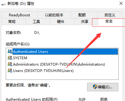 Win10打开D盘提示没有权限怎么办？Win10打开D盘提示没有权限的解决方法