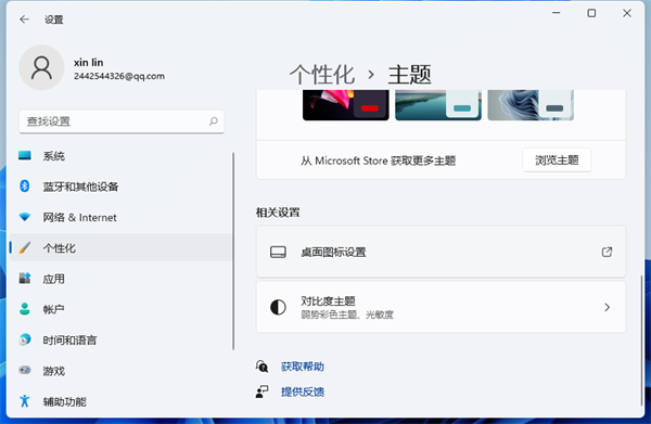 Win11怎么隐藏回收站？Win11回收站图标隐藏方法