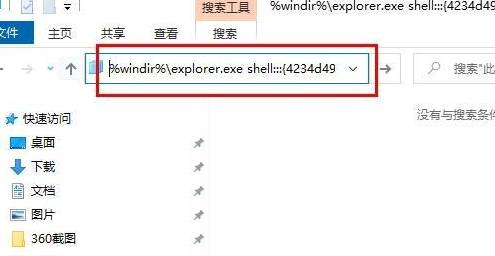 Win10的浏览器Edge图标不见了怎么办？Win10桌面找不到Edge浏览器怎么办？