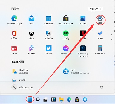 Win11如何开启毛玻璃效果？Win11开启毛玻璃效果的方法