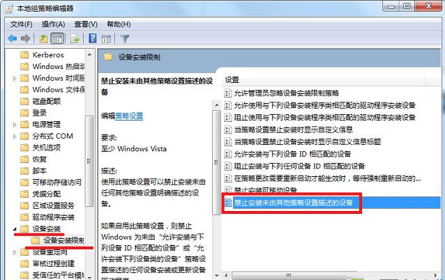 Win7系统如何防止流氓软件自动安装？