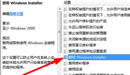 Win7老是自动安装软件怎么办？